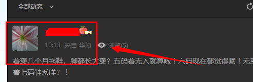 看别人QQ空间怎样不会留下足迹