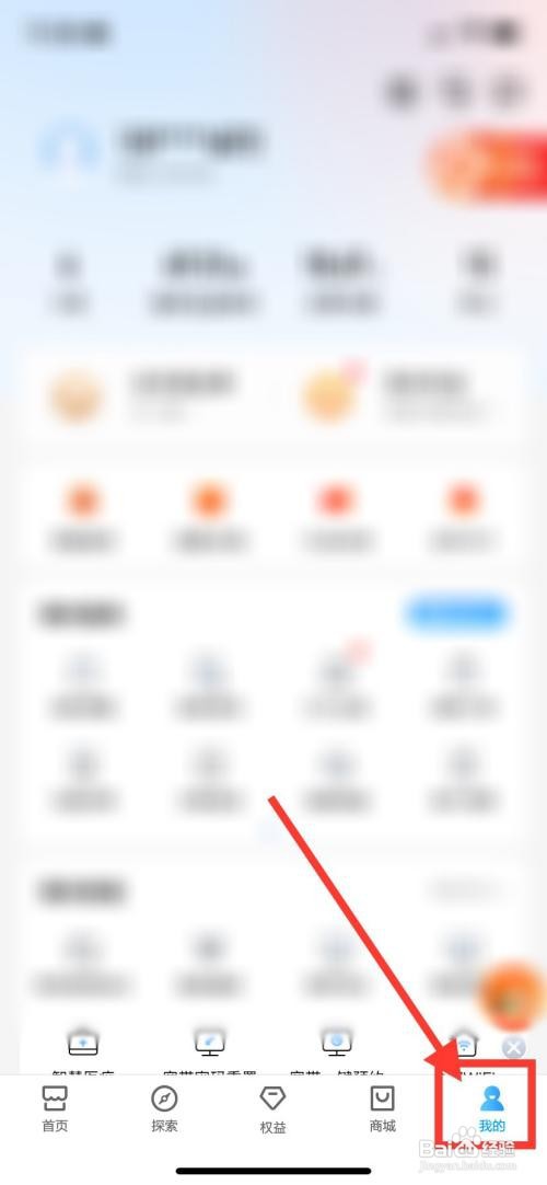 中国移动APP如何开启关怀版