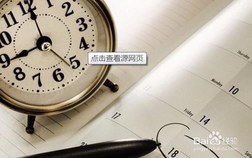 #新年规划#时间计划管理攻略