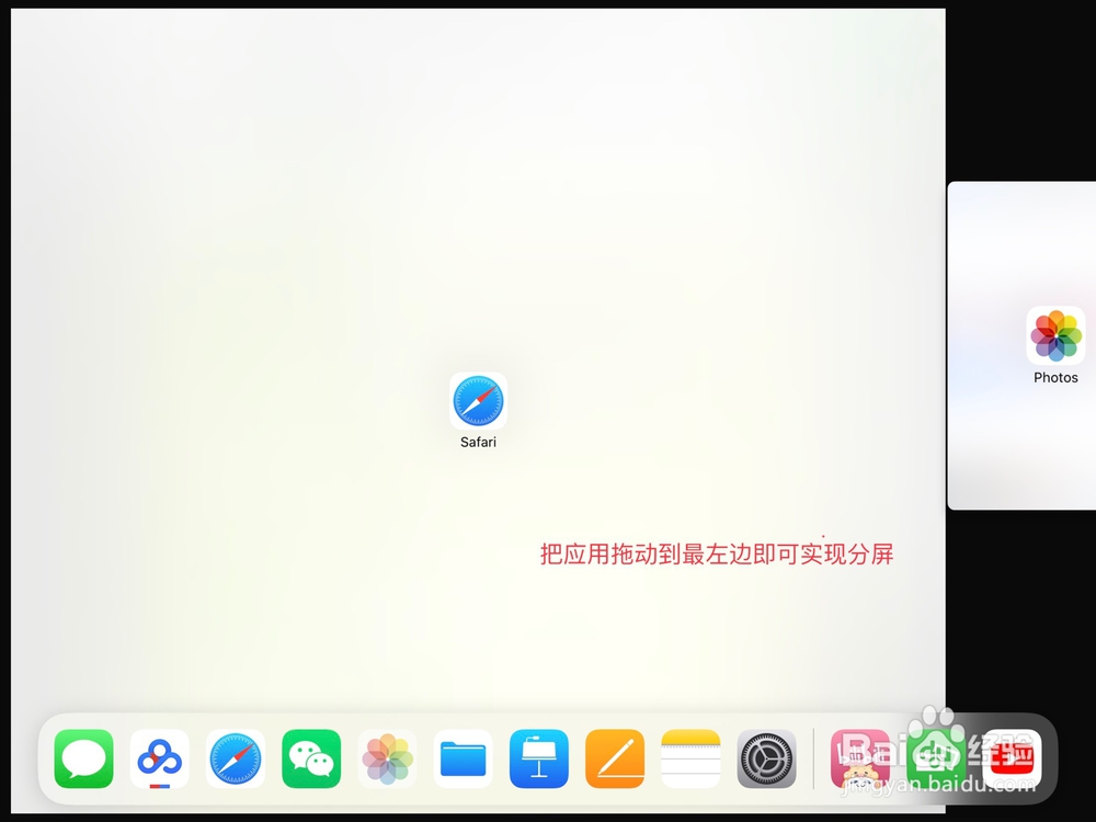 iPad Air 3如何进行分屏操作