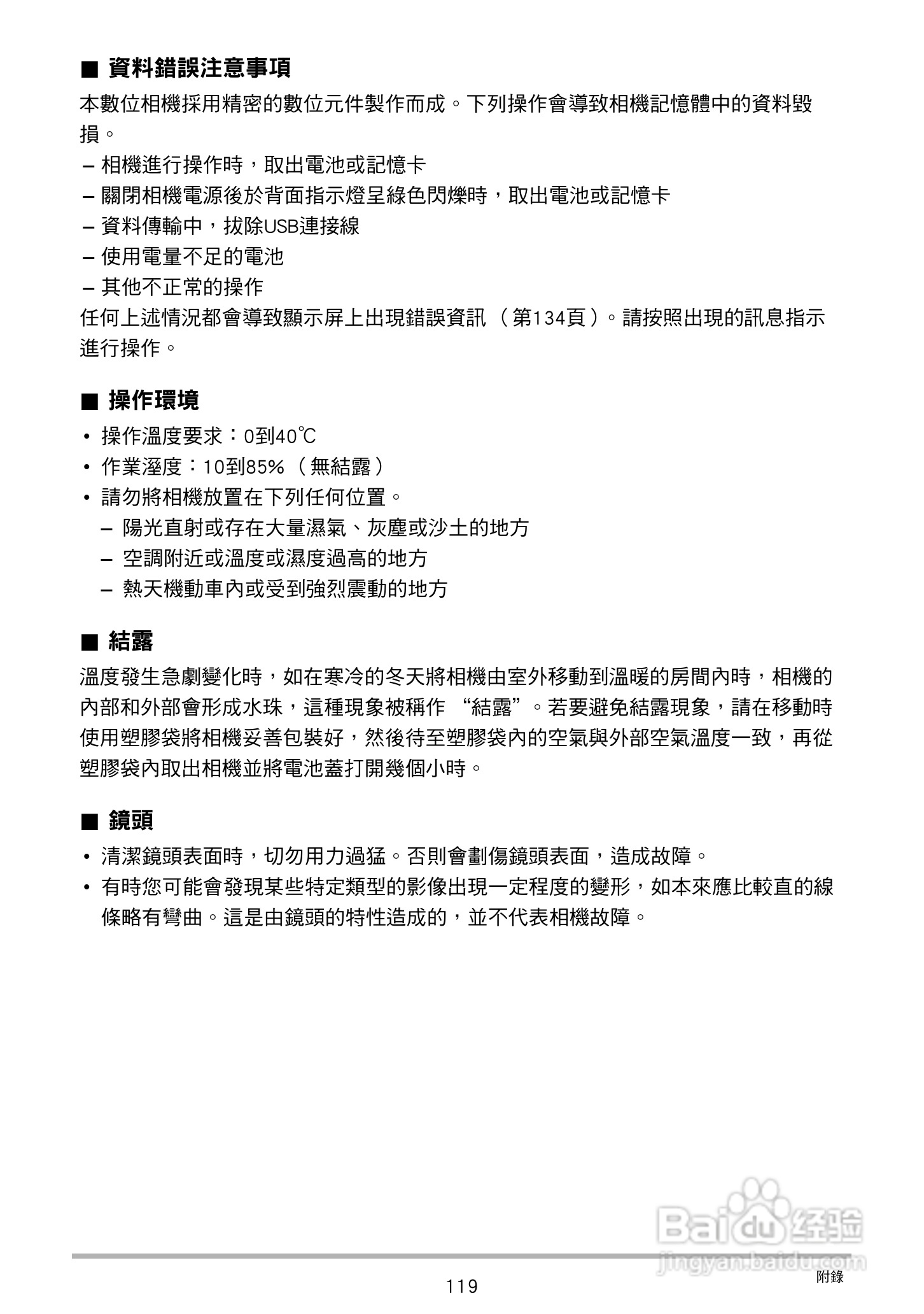 卡西欧EX-Z27数码相机使用说明书:[12]