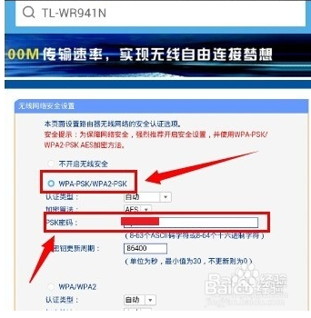 如何用手机修改wifi密码