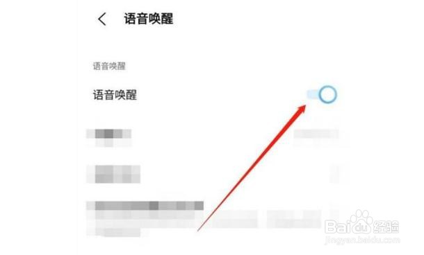 vivos10怎么语音唤醒小v