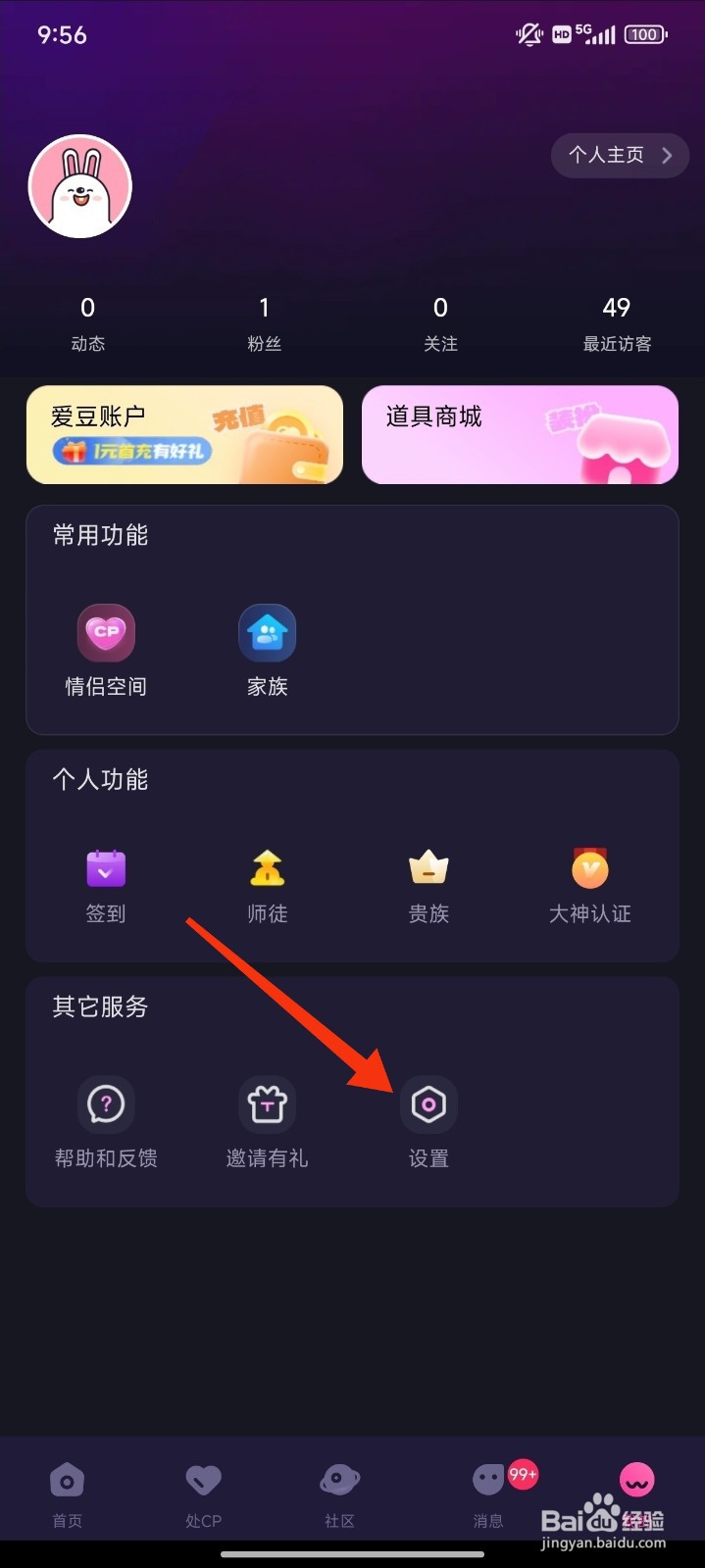 恋爱物语怎么开启游戏相关信息