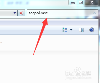 如何打开电脑本地安全策略