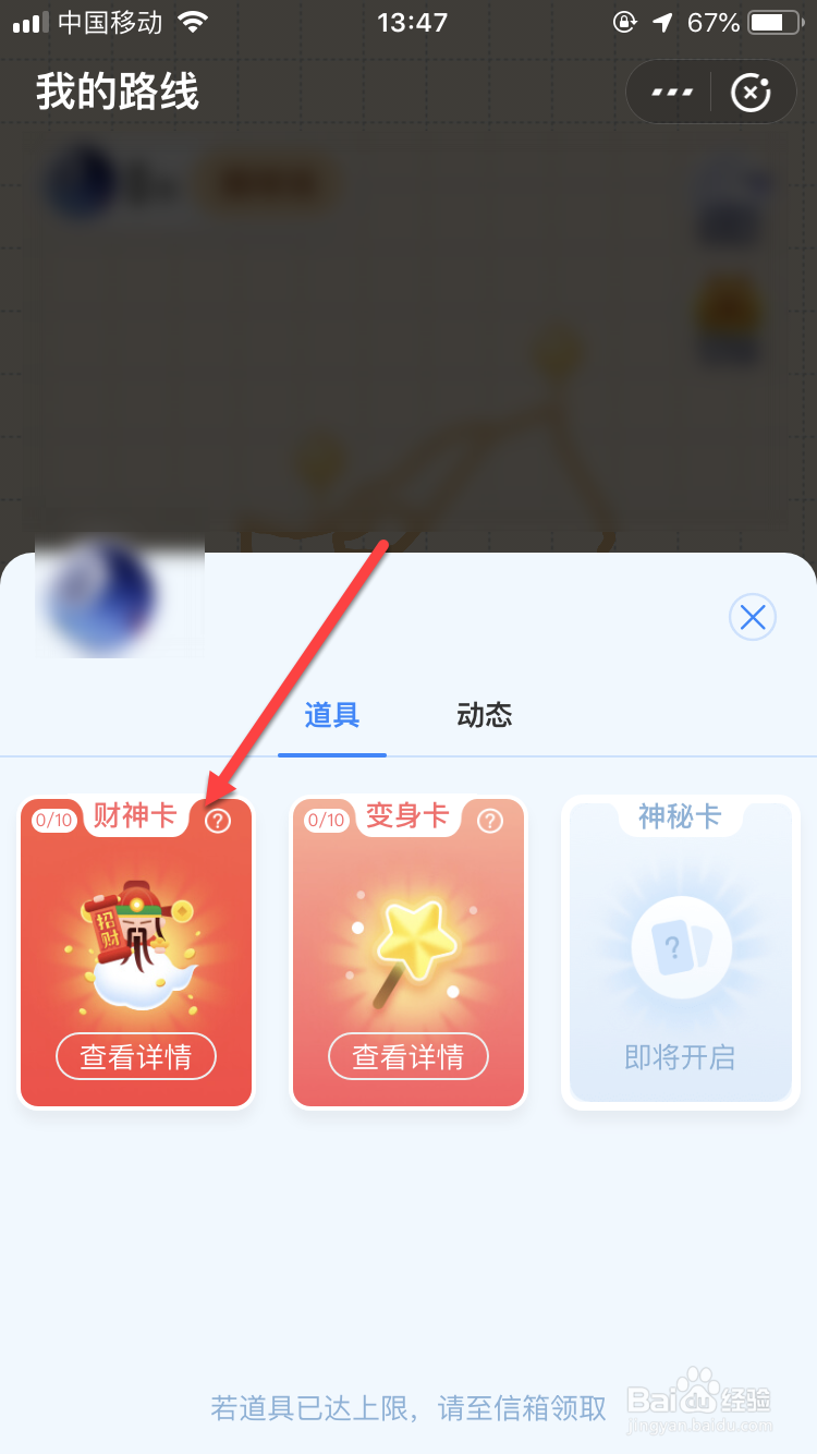 支付宝如何获得财神卡