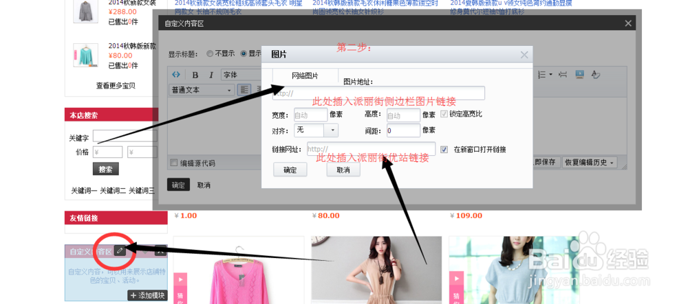 2014最新淘宝添加LOGO教程!怎么添加活动LOGO