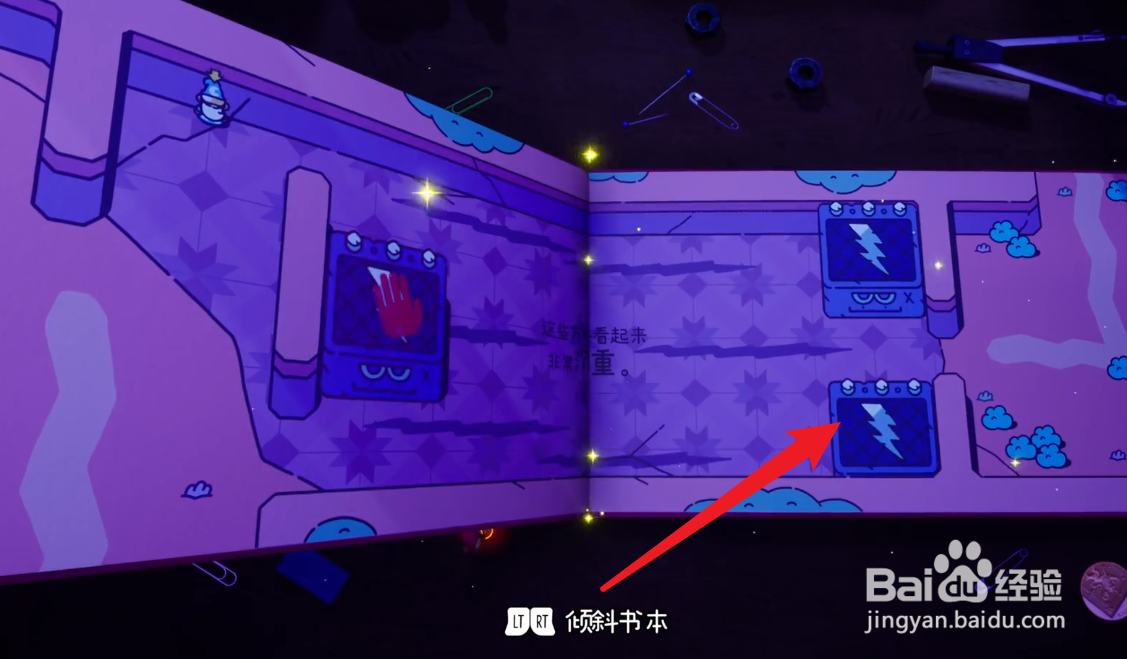 勇敢小骑士沉重方块解密攻略