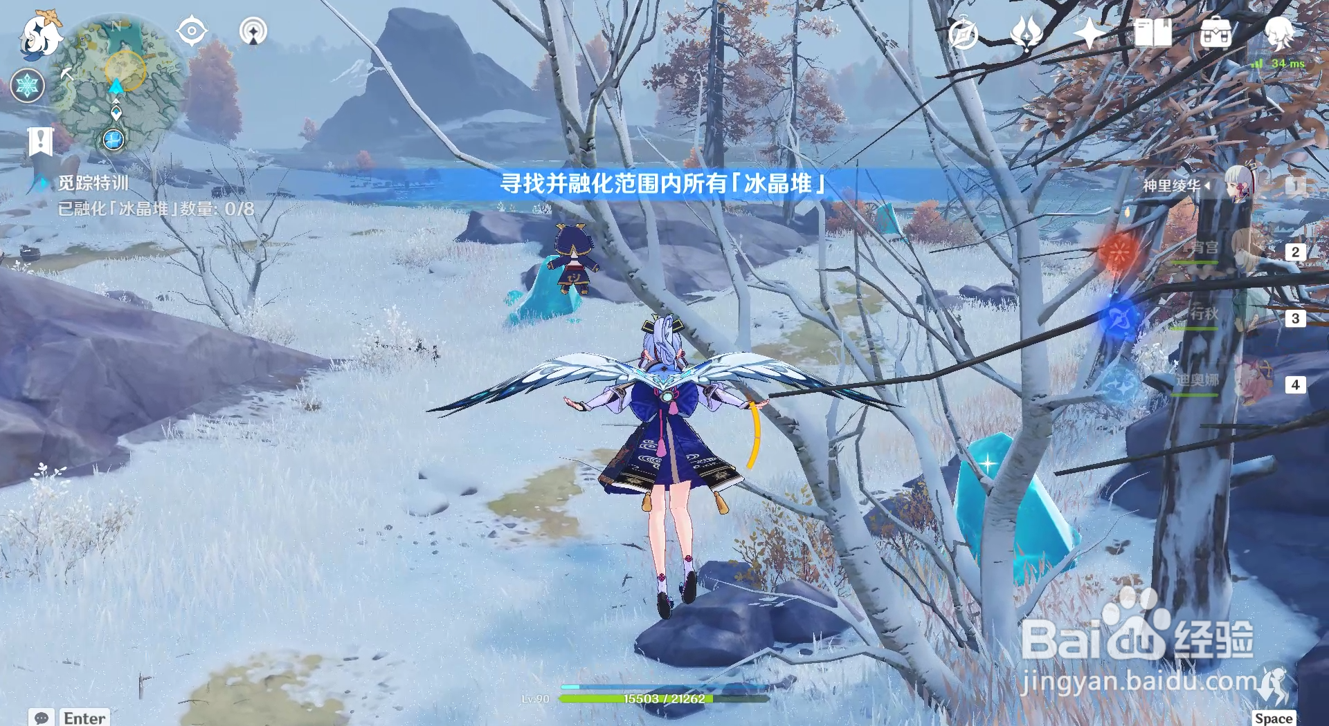 原神皑尘与雪影活动觅踪特训第一个位置在哪