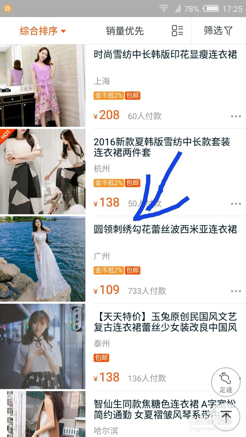 怎么网上购物?怎么用淘宝购物?