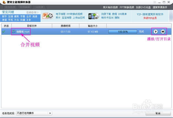 视频合并软件哪个好