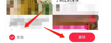 小红书APP怎么清除历史浏览记录