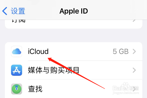 苹果手机如何备份数据