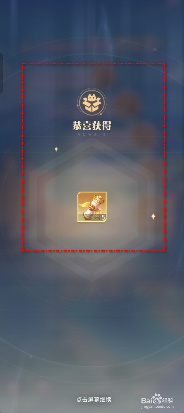 命运圣契旅途关卡通关奖励怎么领取