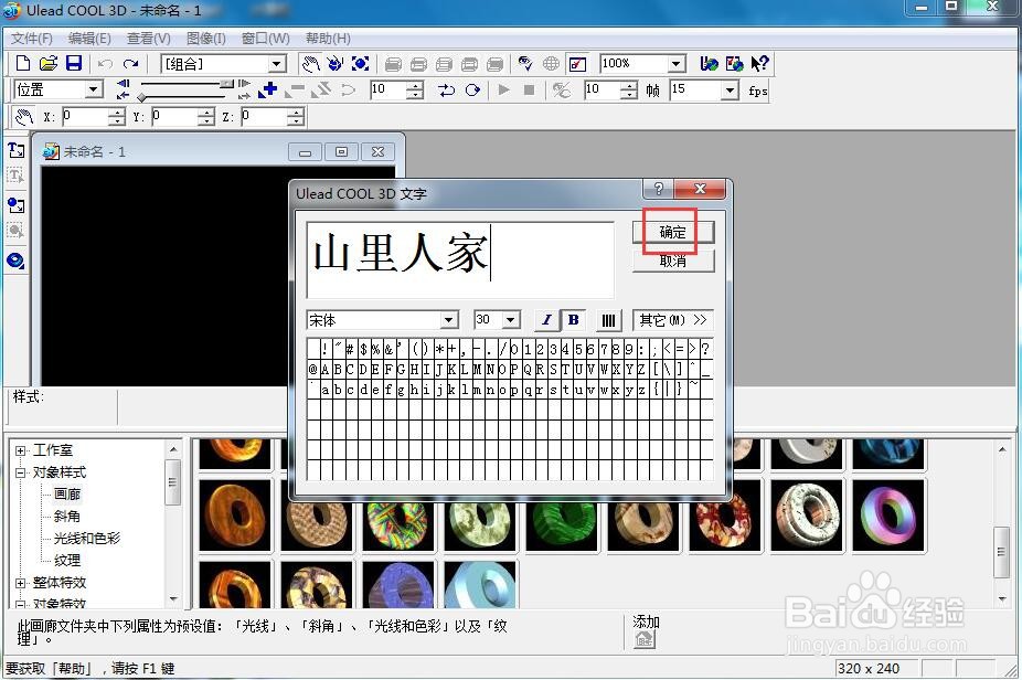 给文字添加蓝色斜角和移动特效
