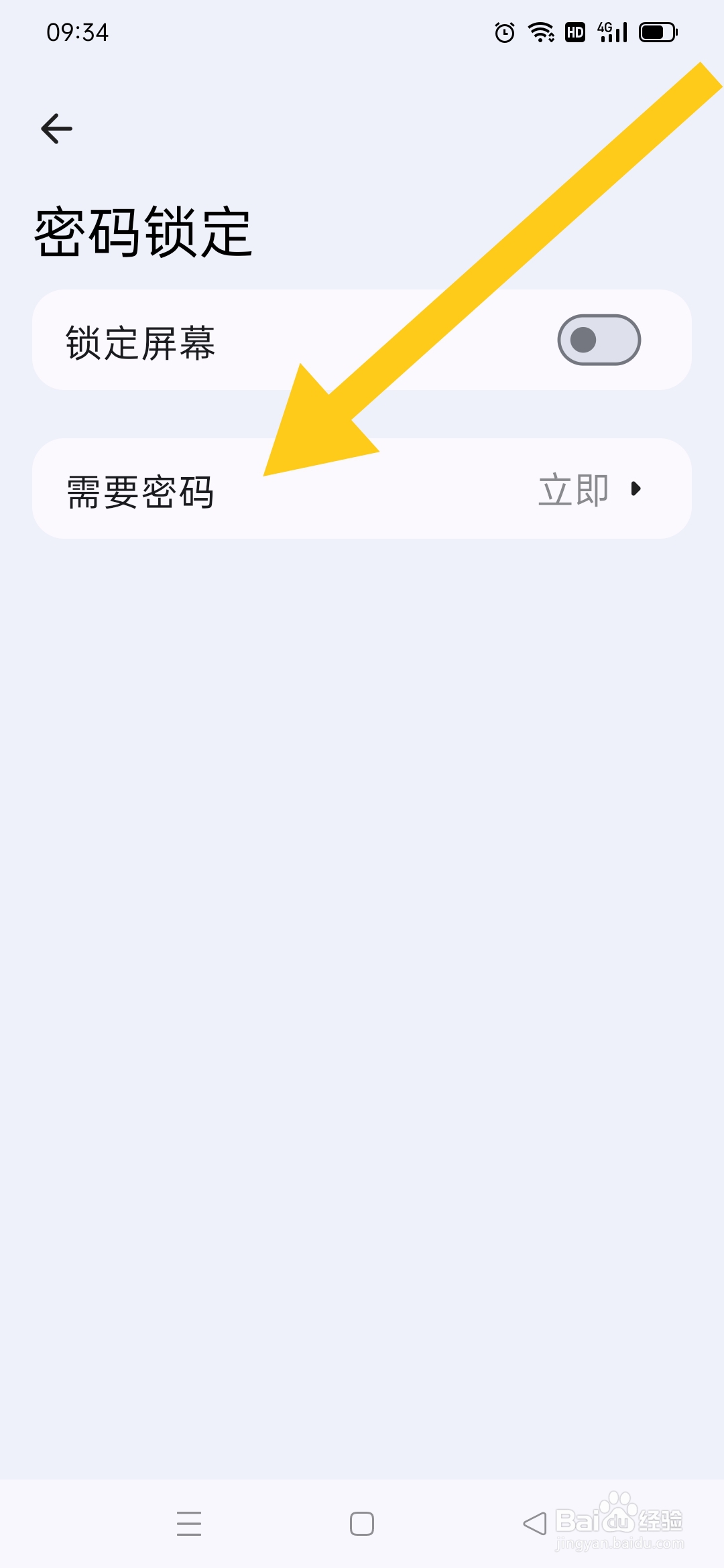 Mini记账如何设置密码锁定时间
