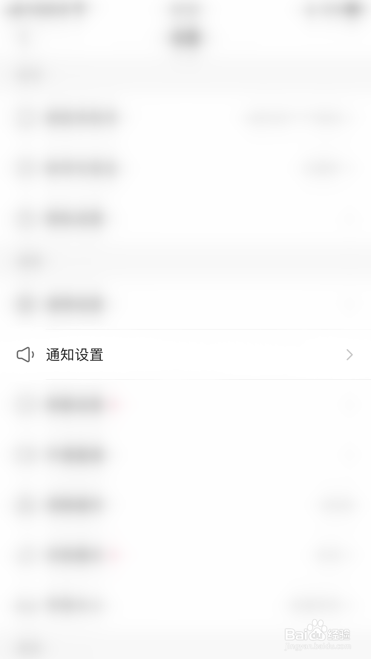 快手概念版如何启用小店通知