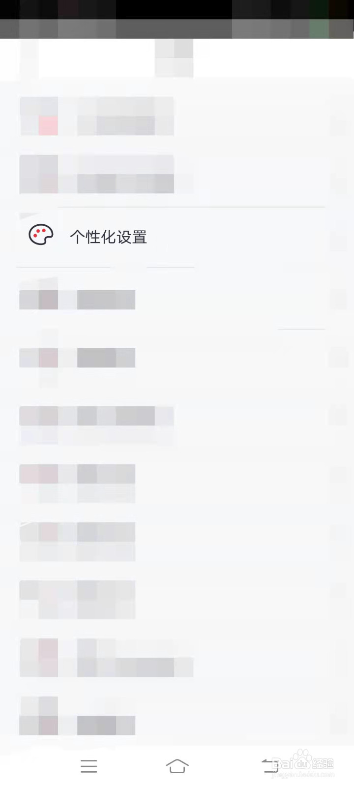 如何开启字母键盘大字体