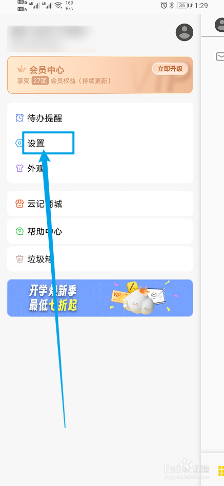 《云记》纸张自由移动怎么开启？