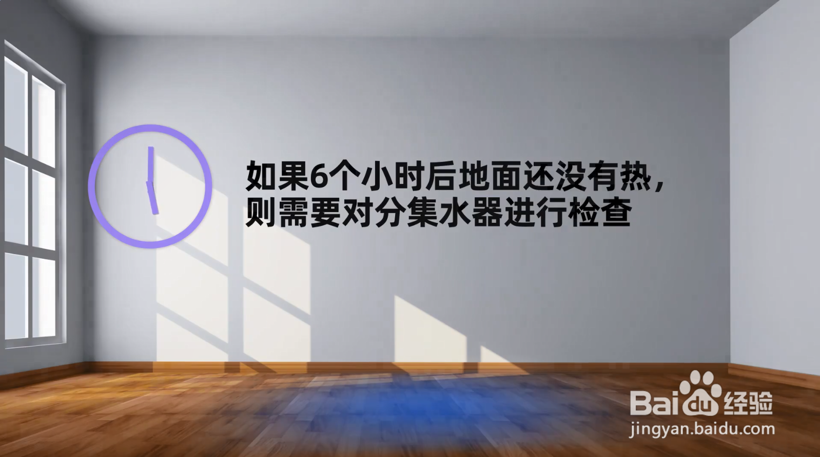 曼瑞德壁挂炉地暖使用指南