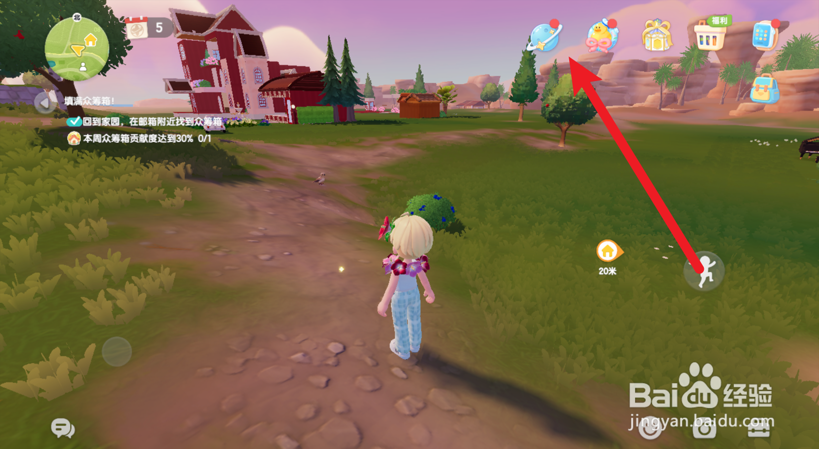 心动小镇在哪买许愿动作