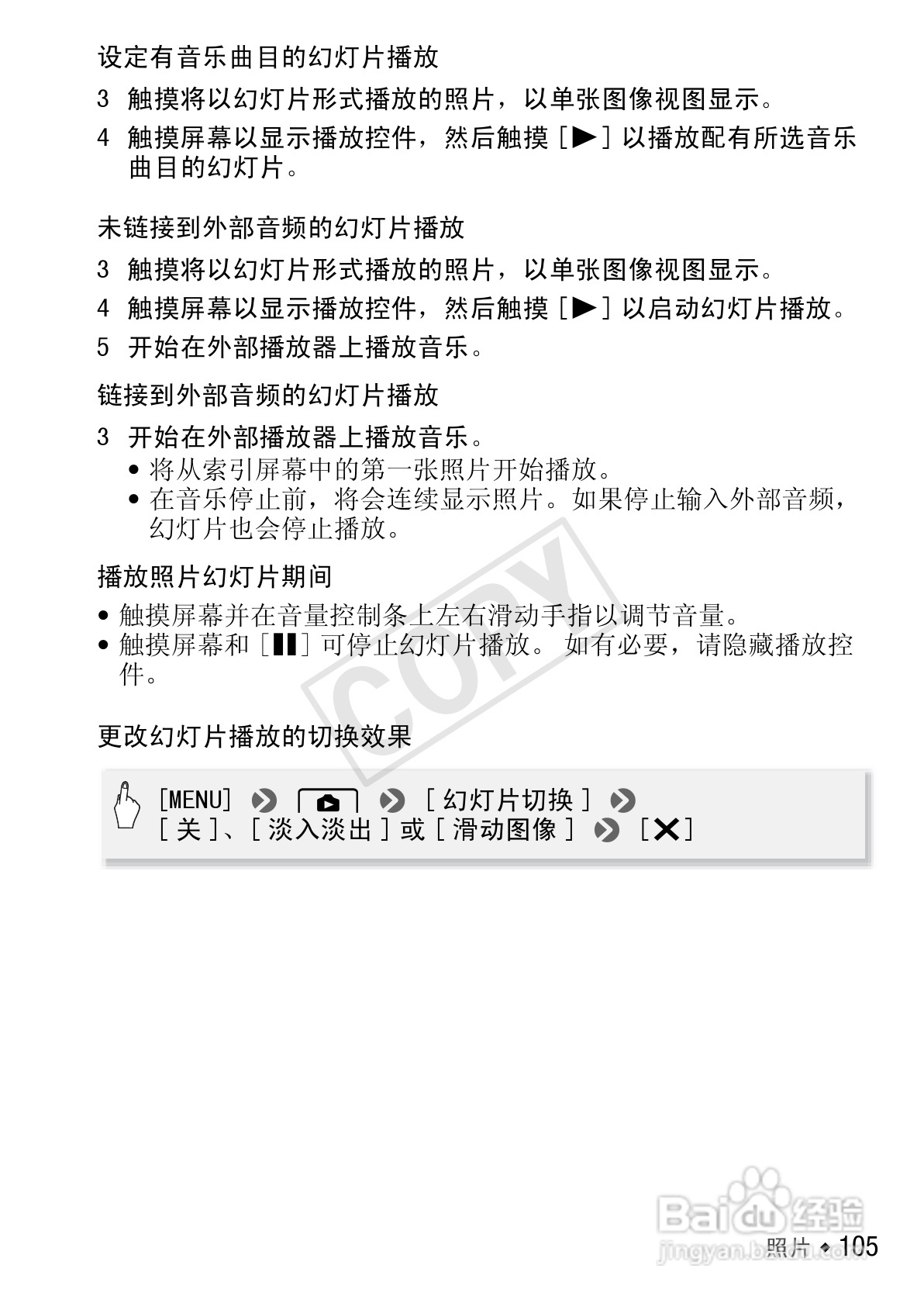 佳能LEGRIA HF M400数码摄像机使用说明书:[11]