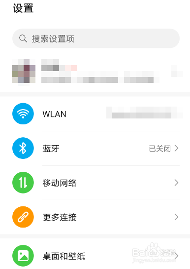 华为手机怎么开启应用助手