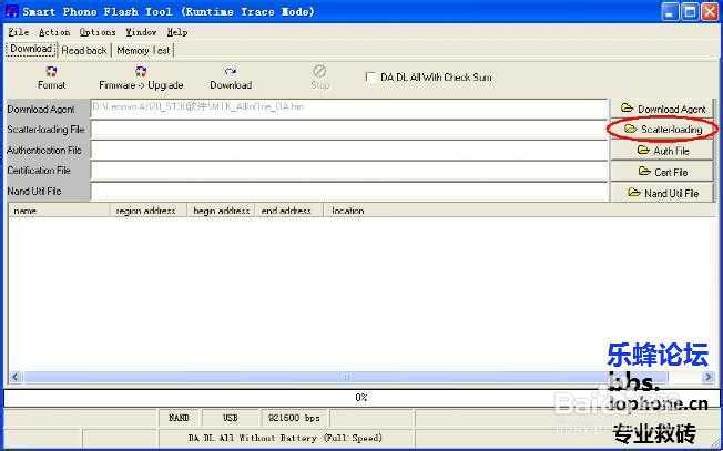 联想A820救砖图文教程