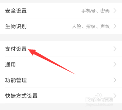 支付宝优先付款方式怎么设置