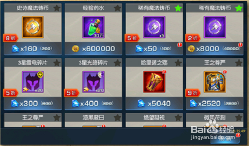 光之守望钻石使用攻略