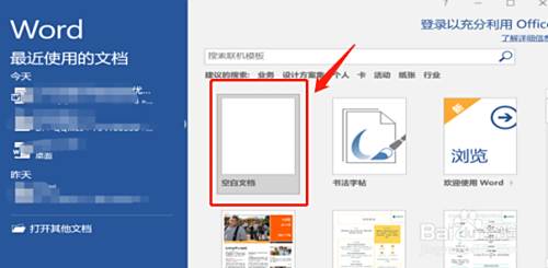 Word文字背景灰色怎么去掉 百度经验 Word文字背景灰色怎么去掉 百度经验