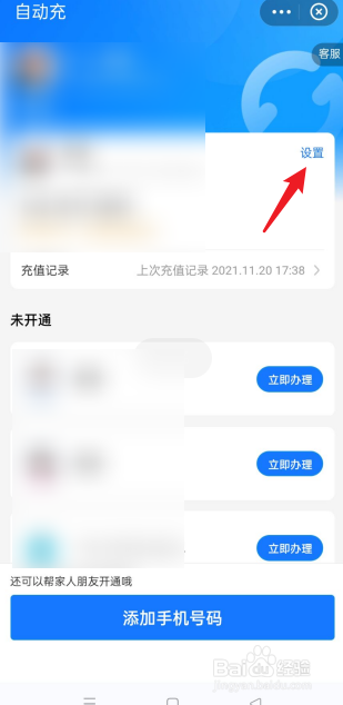 如何关闭支付宝的自动充