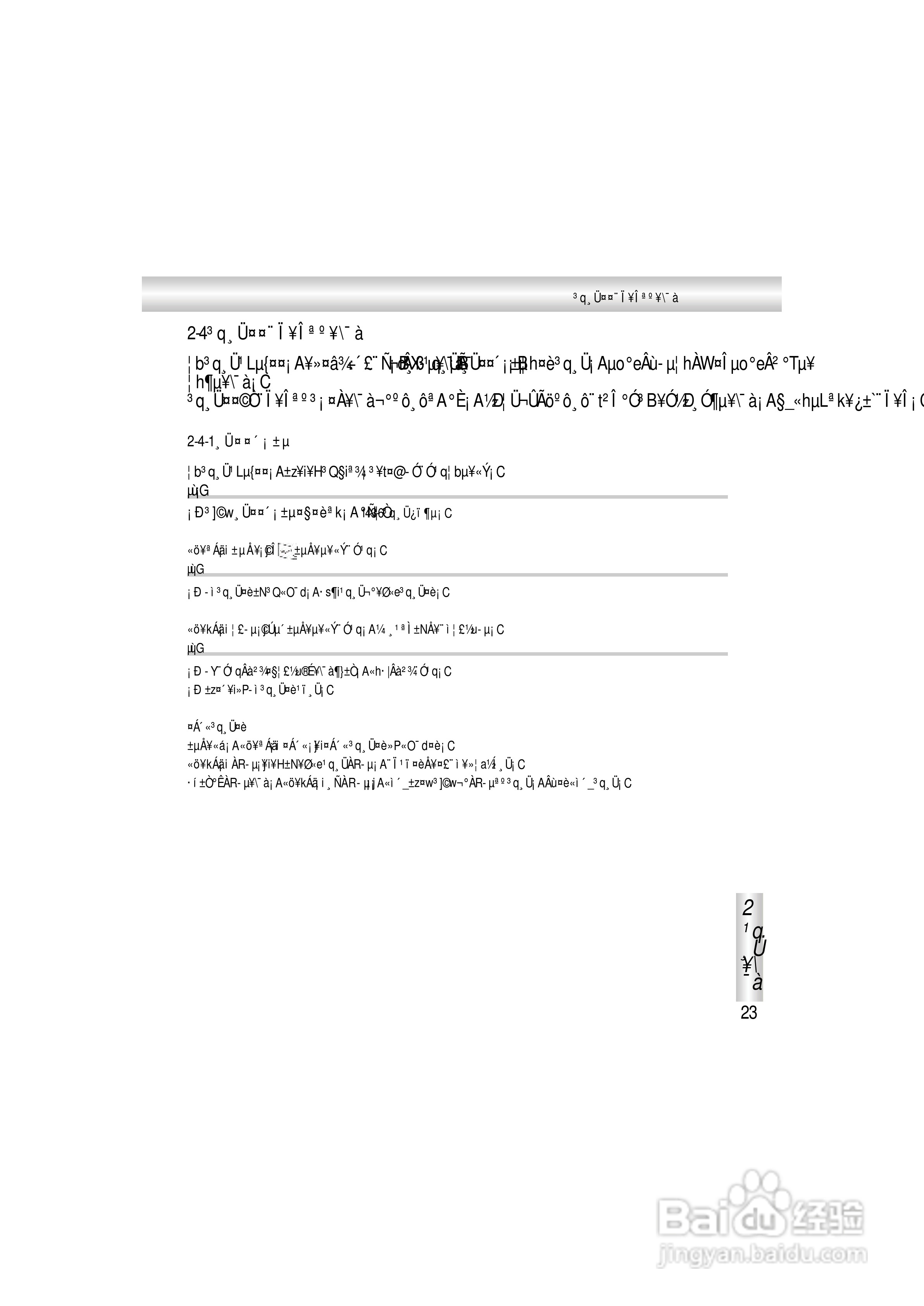 OKWAP A363手机说明书:[3]