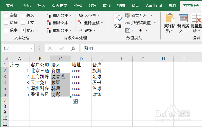 Excel如何实现删除选区内的批注
