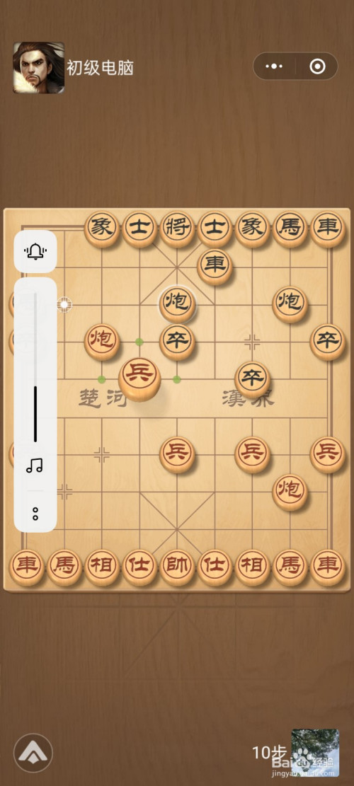 象棋兵怎么走