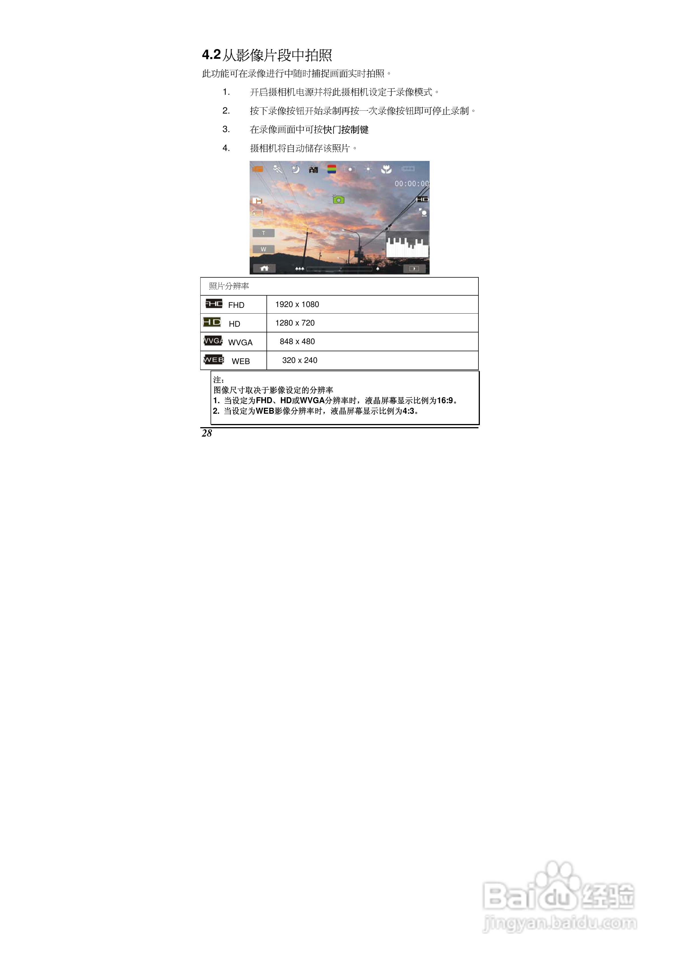 海尔DV-M100数码摄像机说明书:[3]