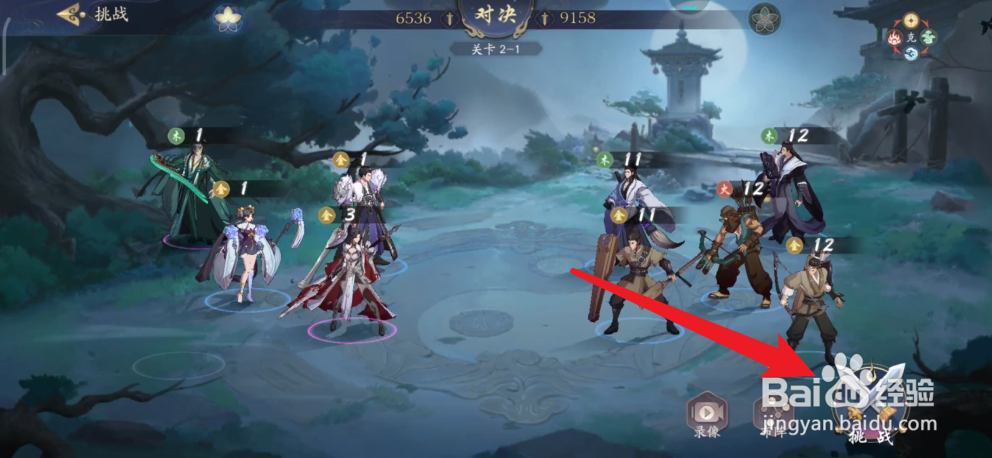 武林闲侠如何查看战场加成情况