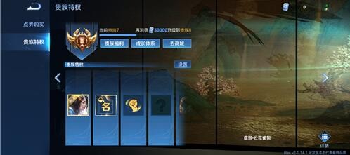 王者荣耀V8到V10要花多少钱