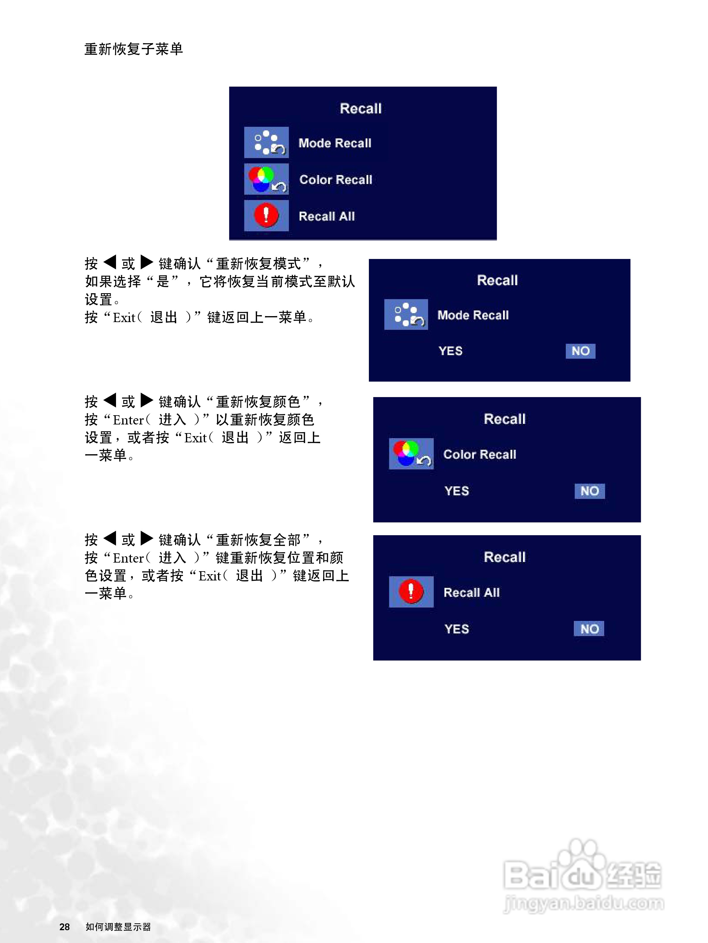 明基FP72V+彩显使用说明书:[3]