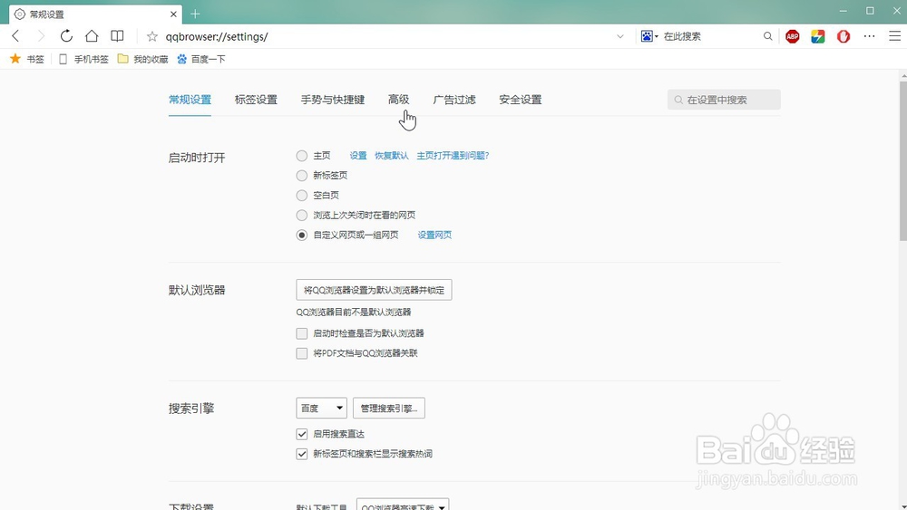 QQ浏览器 怎样选择使用极速内核或使用 ie 内核?
