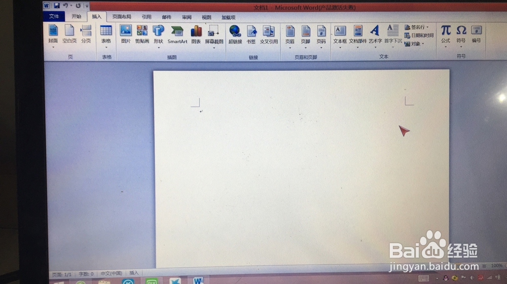 word如何设置图片格式