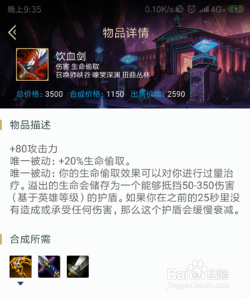 2019LOL荣耀行刑官(德莱文)出装攻略