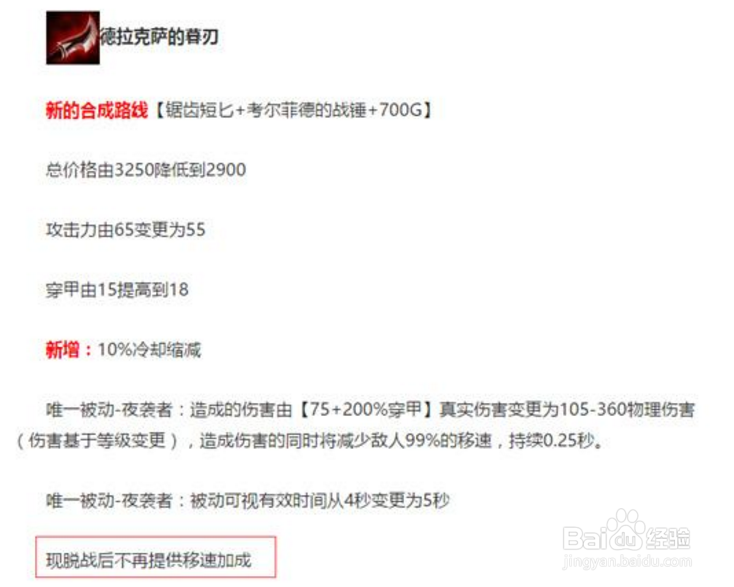 LOL7.14版本迎坦克时代，六大天王强势崛起！