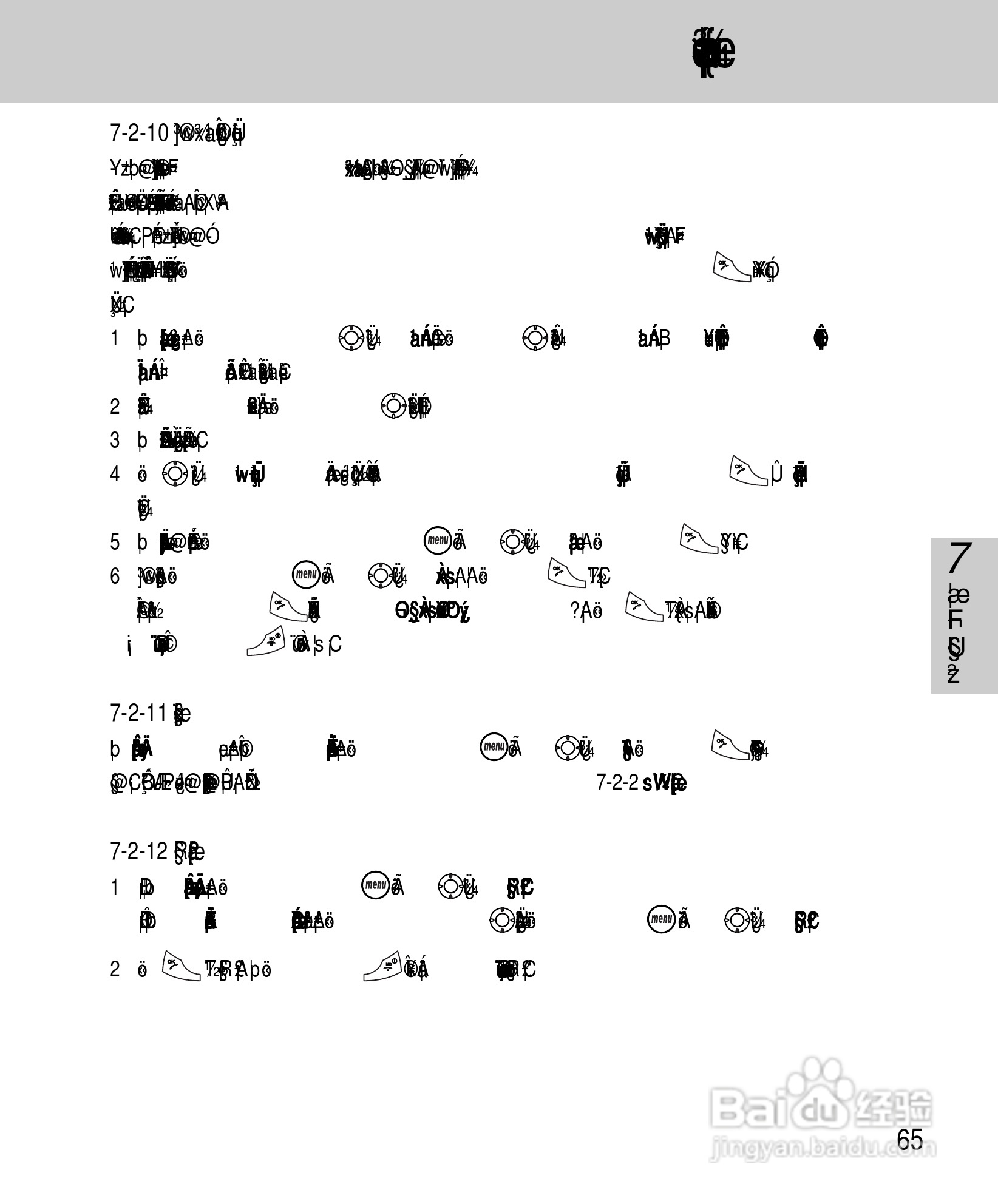 OKWAP A267手机说明书:[8]