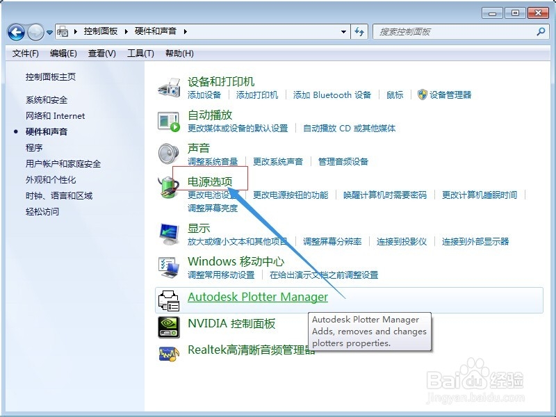 win7怎么设置不待机？