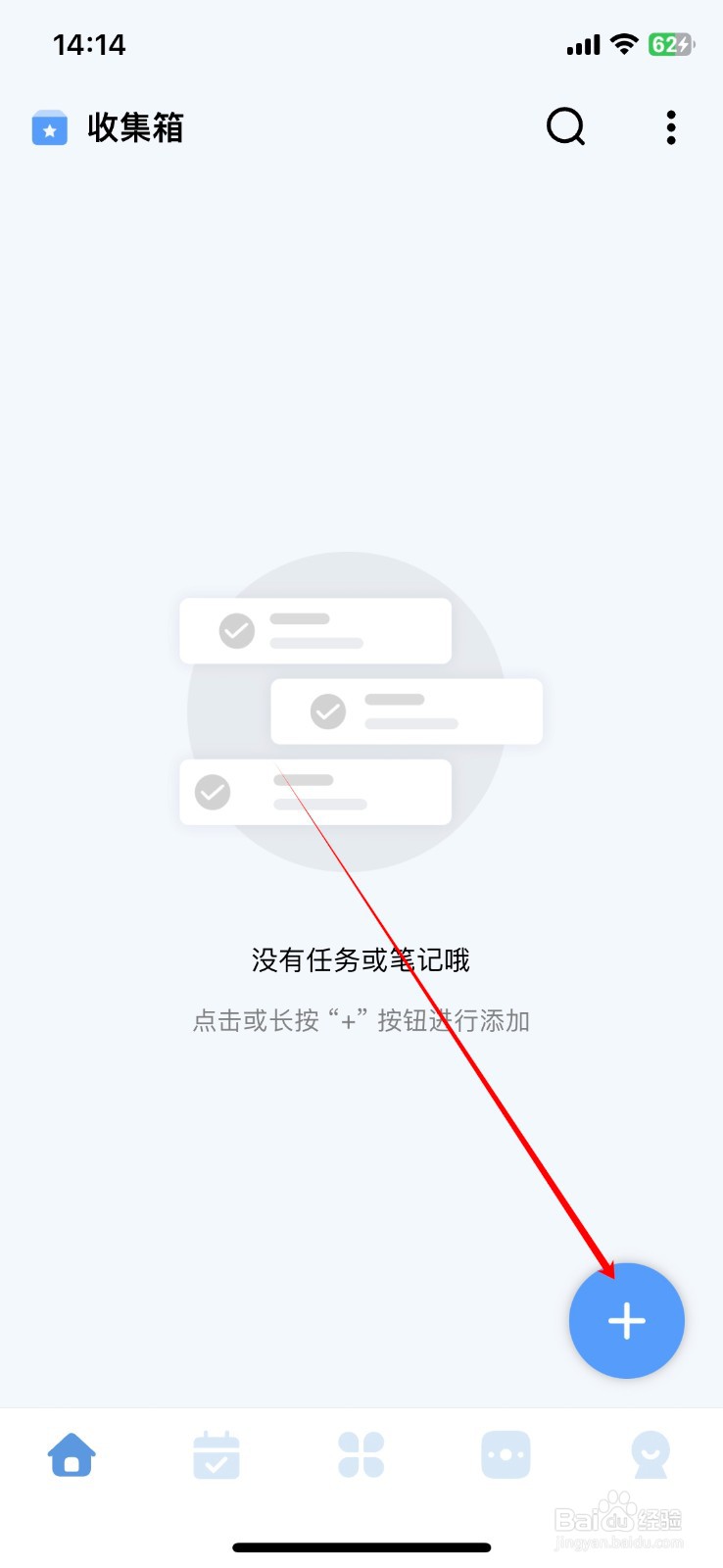极简待办如何添加一项新任务