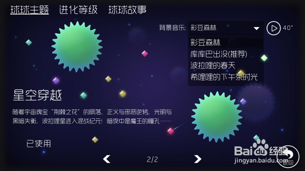 球球大作战5.0版本更新介绍！