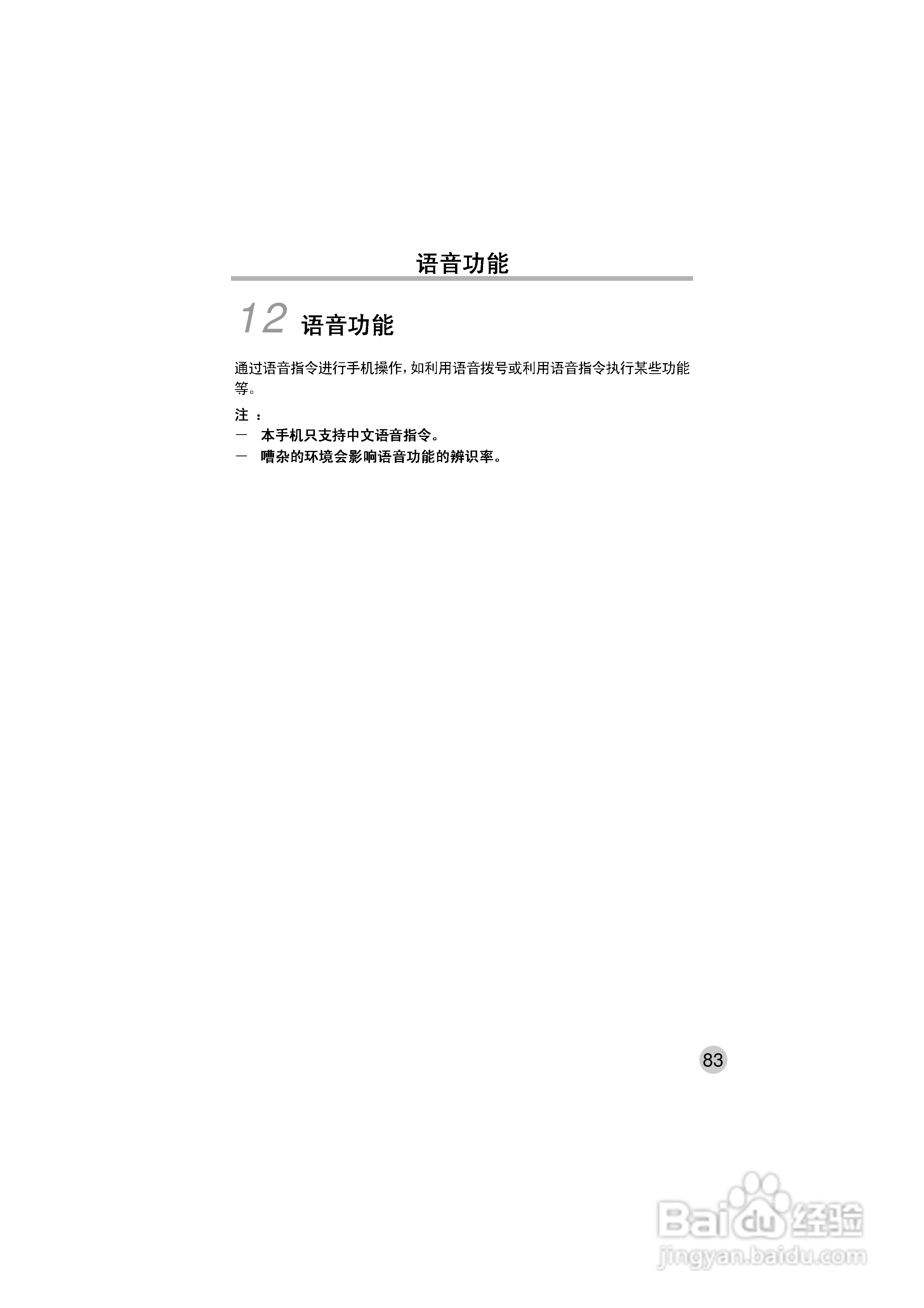OKWAP ok272手机说明书:[10]