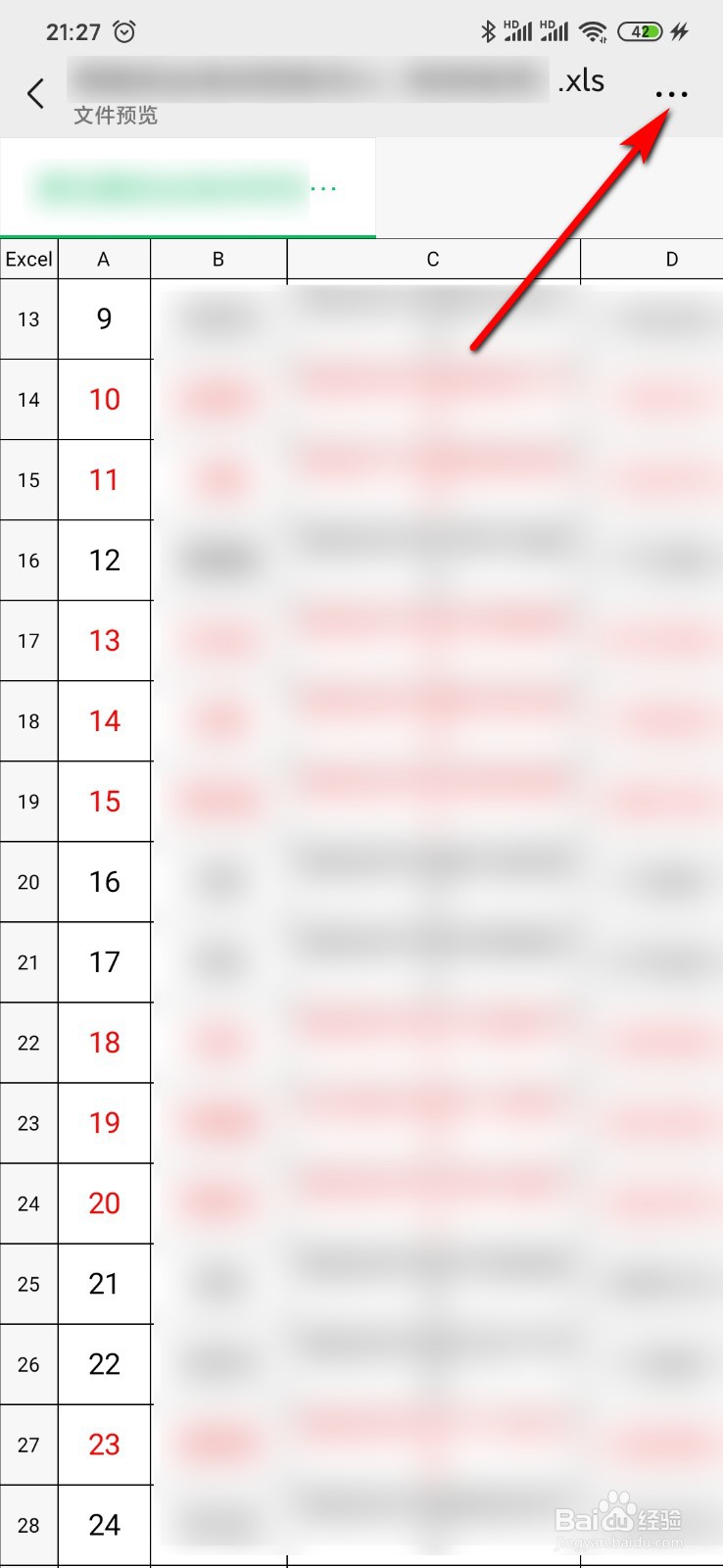 微信里的文件如何分享给手机QQ好友