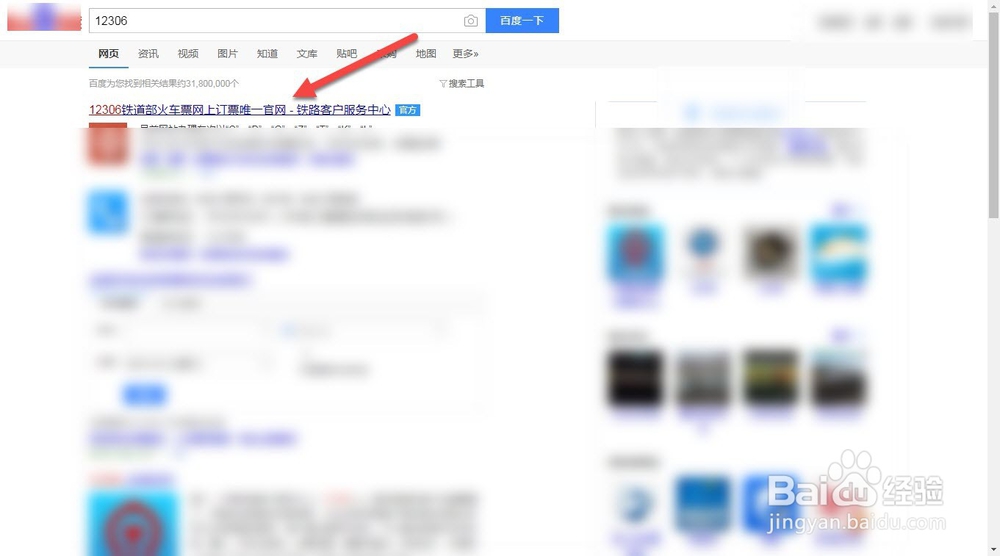 为什么12306验证码总是错误怎么办
